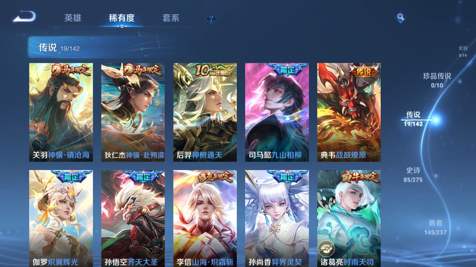 WZCMW4250311王者荣耀账号详情图7 WZCMW4250311王者荣耀账号详情图7