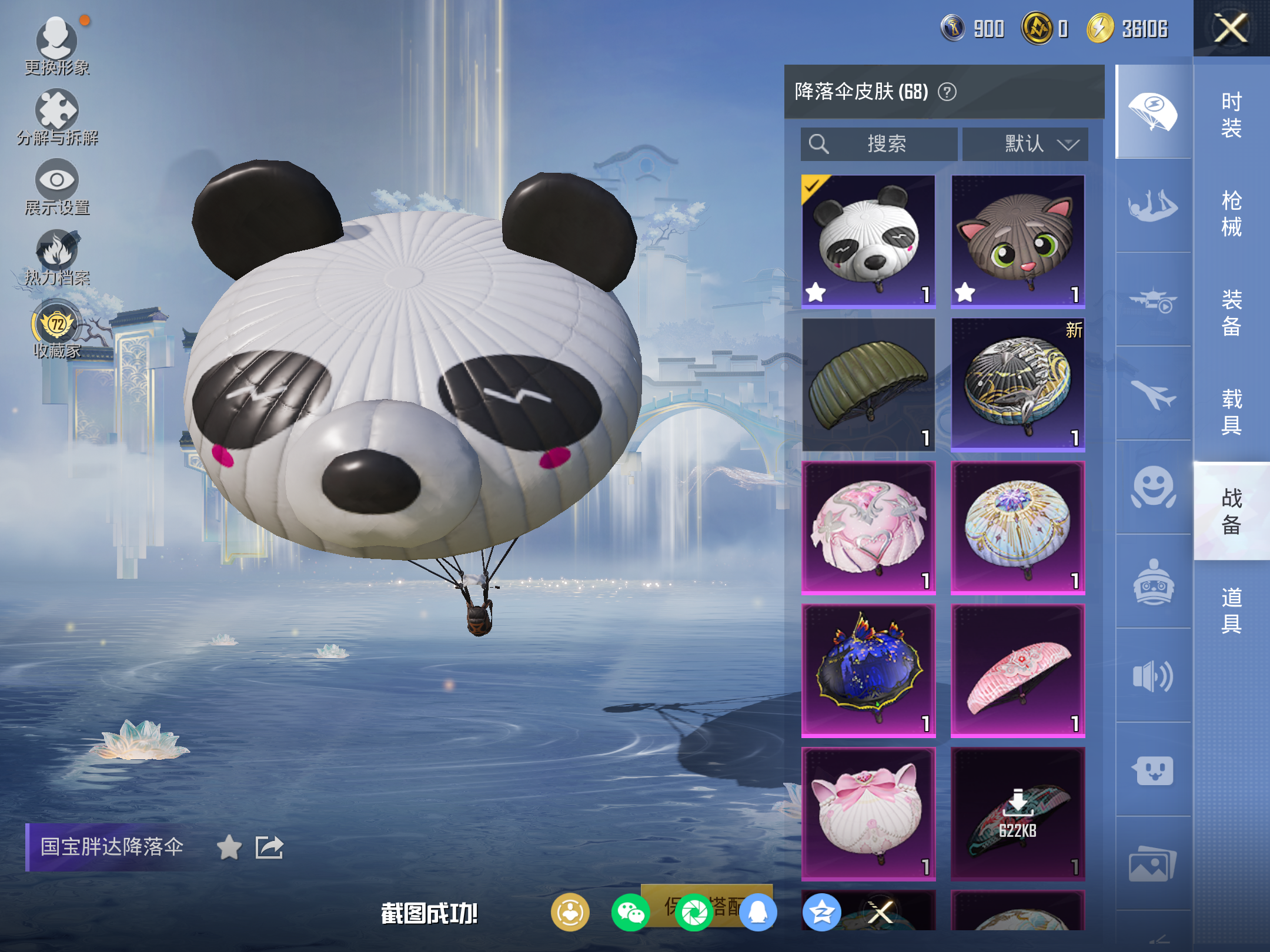 HPLX4135359和平精英账号详情图12