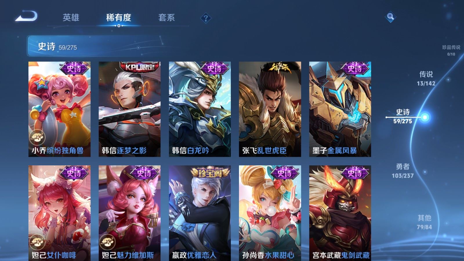 WZLX4245860王者荣耀账号详情图13 WZLX4245860王者荣耀账号详情图13