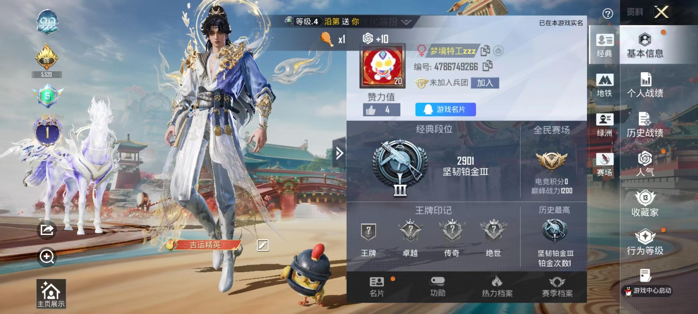 HPSJ4132462和平精英账号详情图3