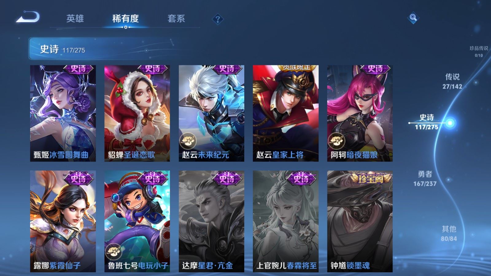 WZLX4244952王者荣耀账号详情图21