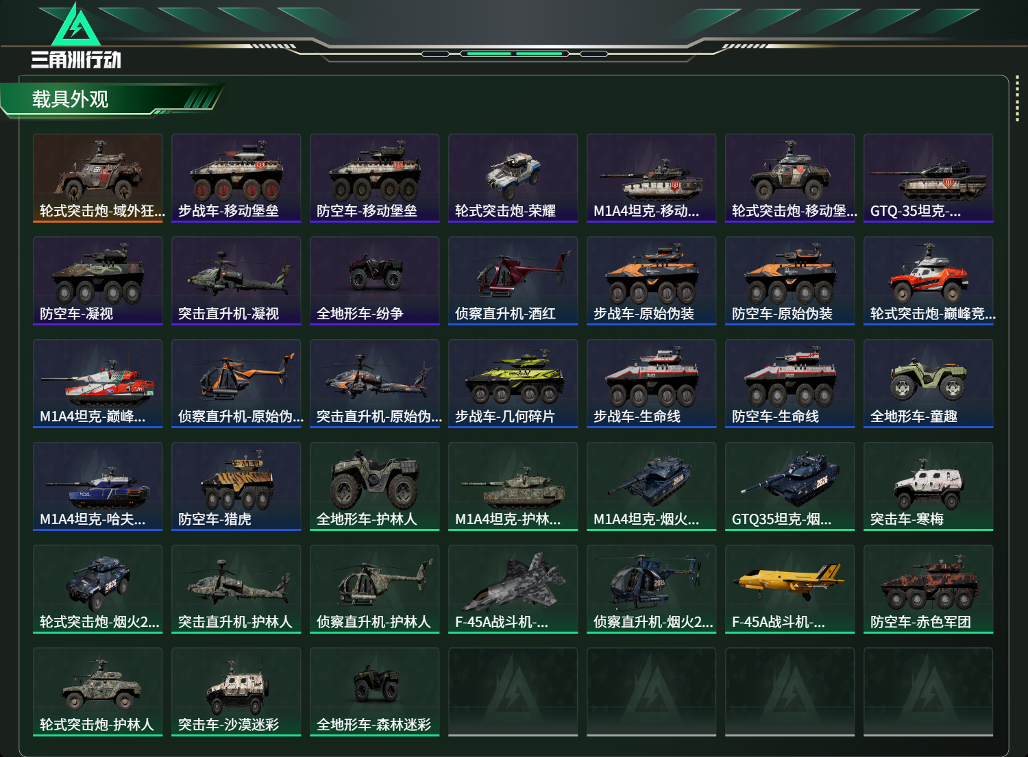 SJZCMW476962三角洲行动账号详情图17 SJZCMW476962三角洲行动账号详情图17