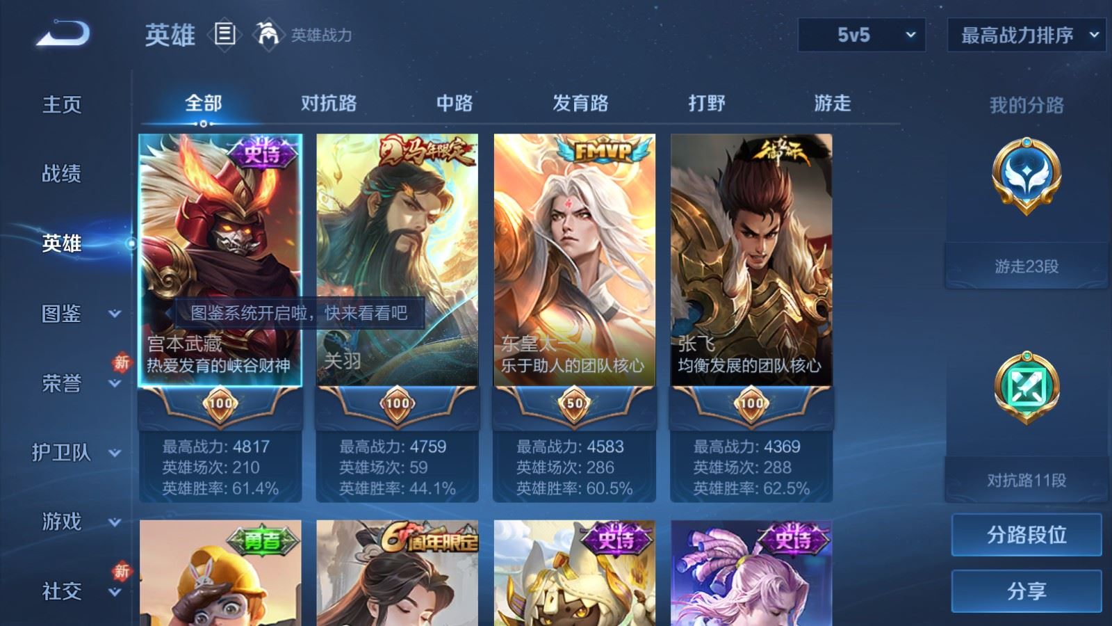 WZLX4245887王者荣耀账号详情图3