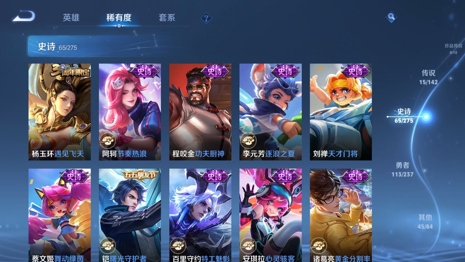 WZLX4245847王者荣耀账号详情图12 WZLX4245847王者荣耀账号详情图12