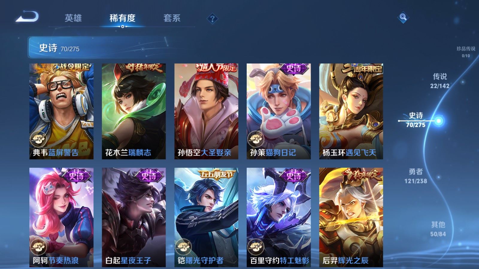 WZLX4244951王者荣耀账号详情图13 WZLX4244951王者荣耀账号详情图13