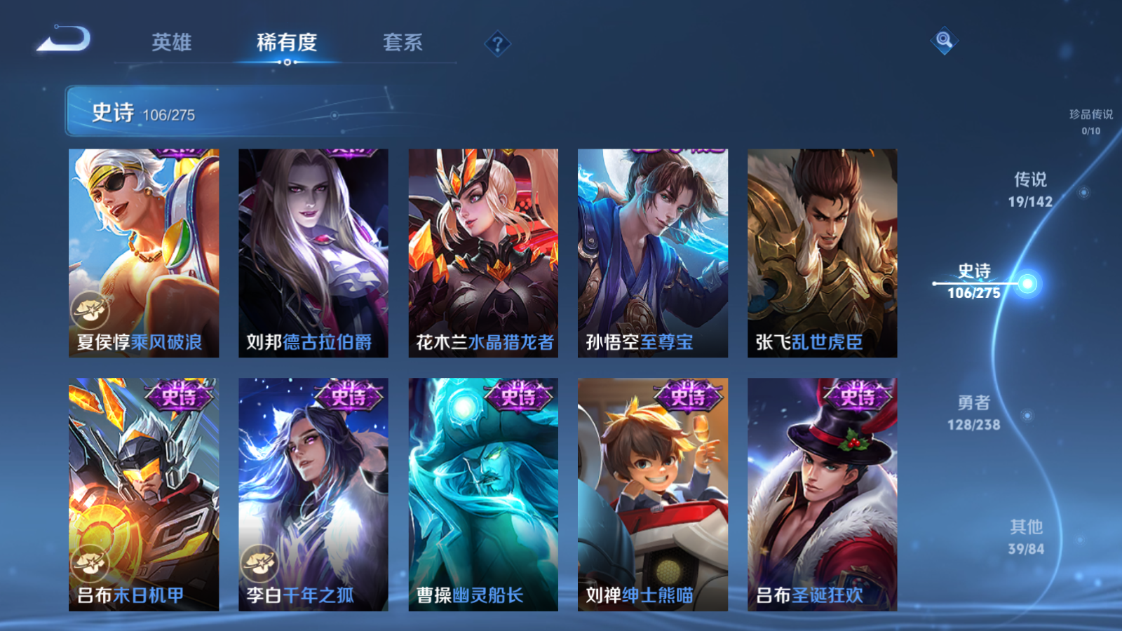 WZLX4245019王者荣耀账号详情图17