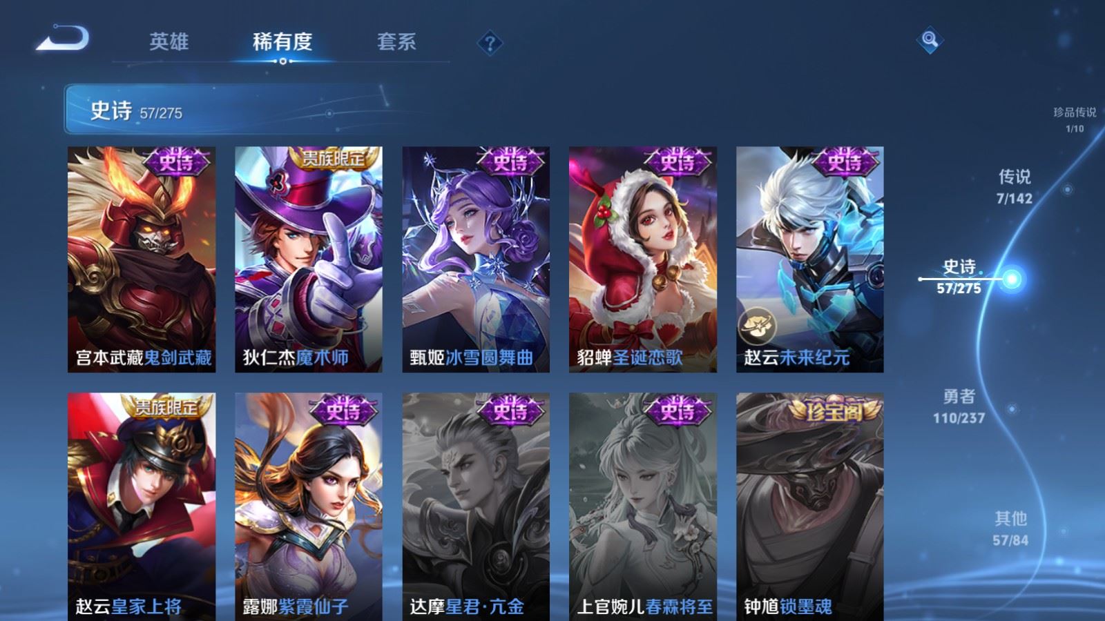 WZLX4245022王者荣耀账号详情图14