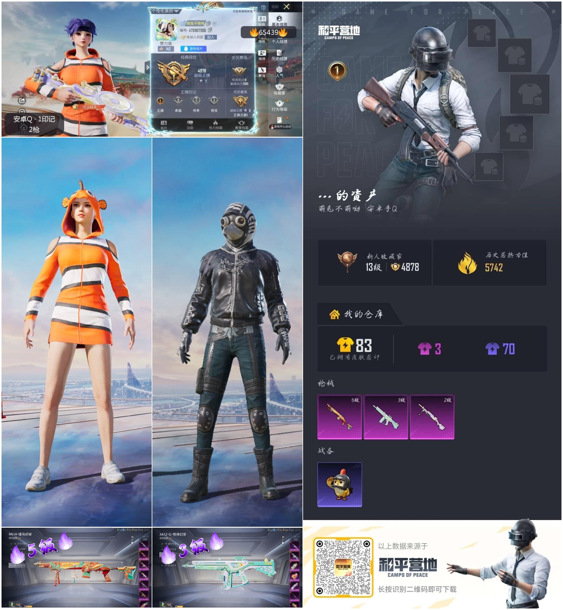 HPSJ4132766和平精英账号详情图4