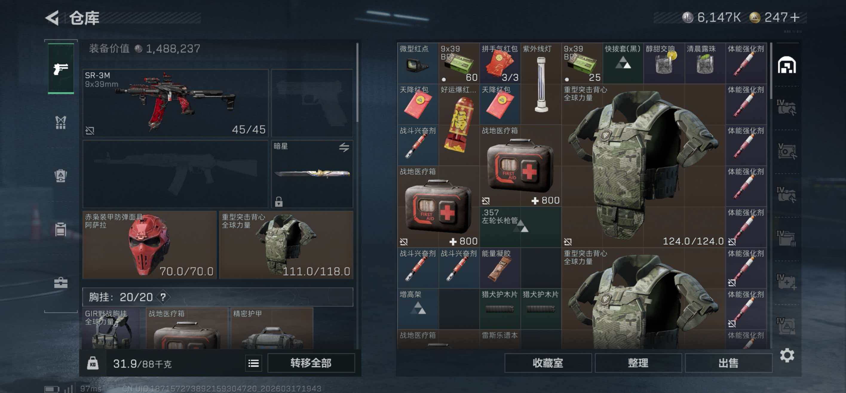 SJZCMW477188三角洲行动账号详情图6