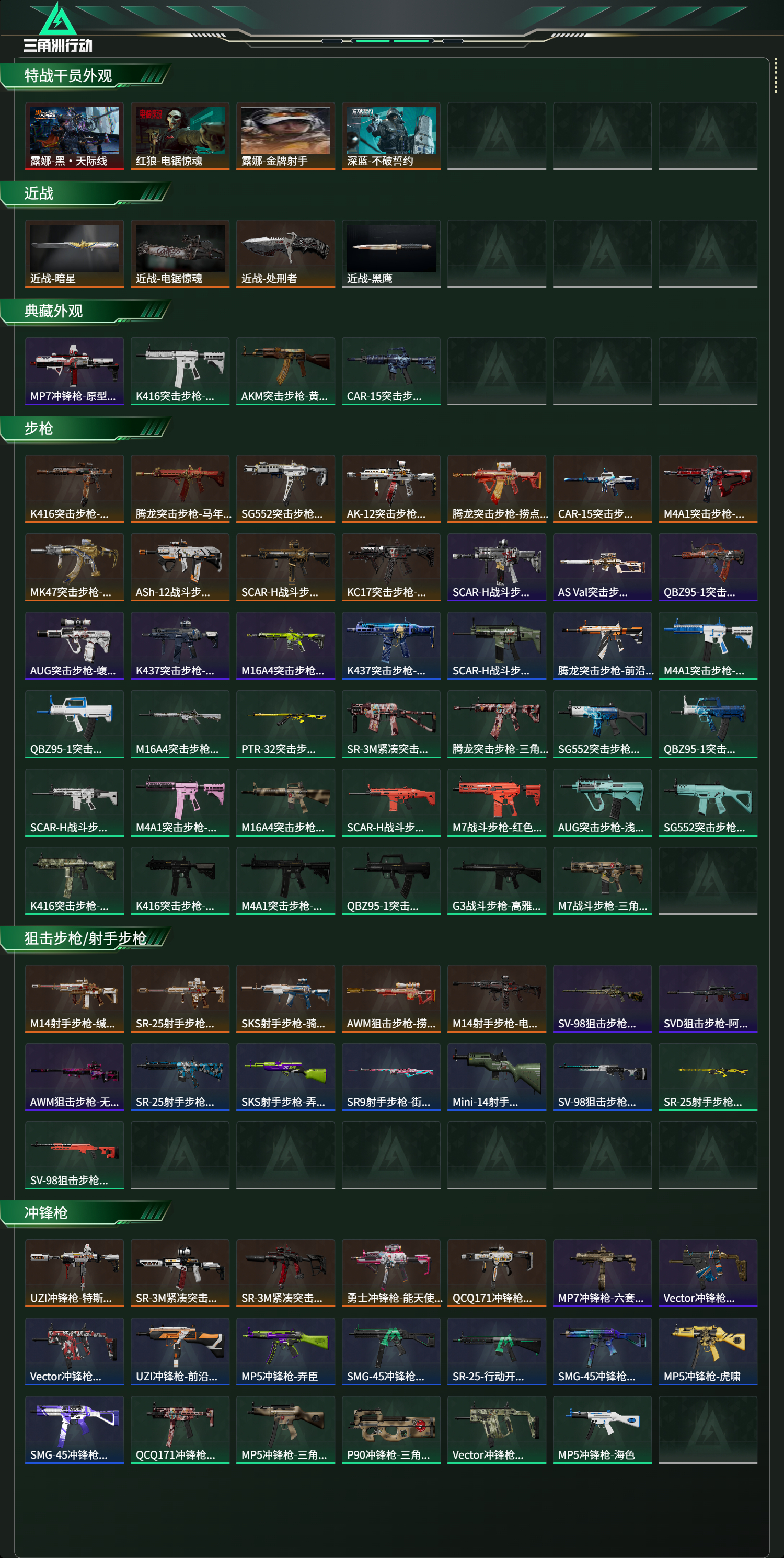 SJZCMW476977三角洲行动账号详情图12