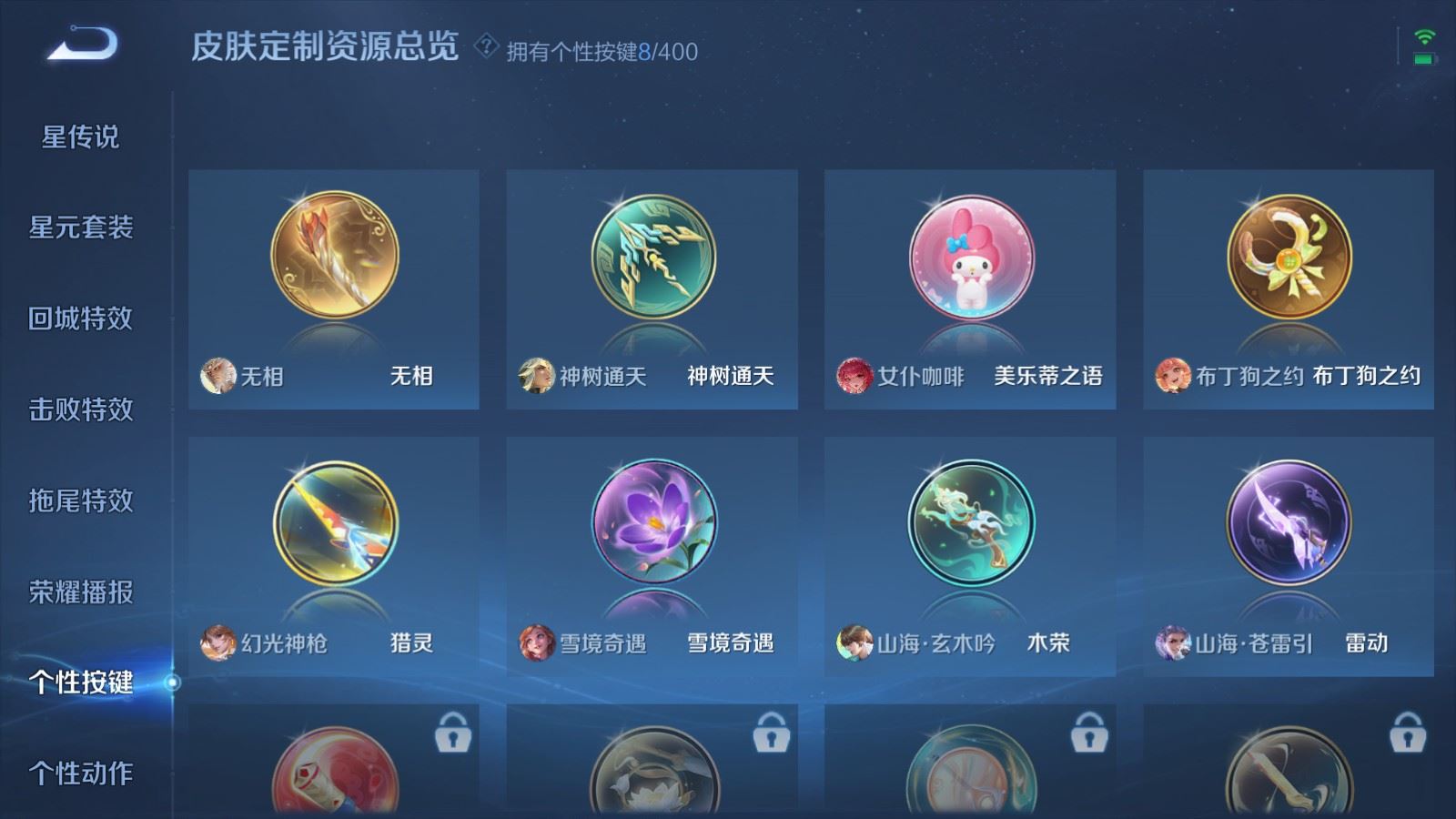 WZLX4244979王者荣耀账号详情图14