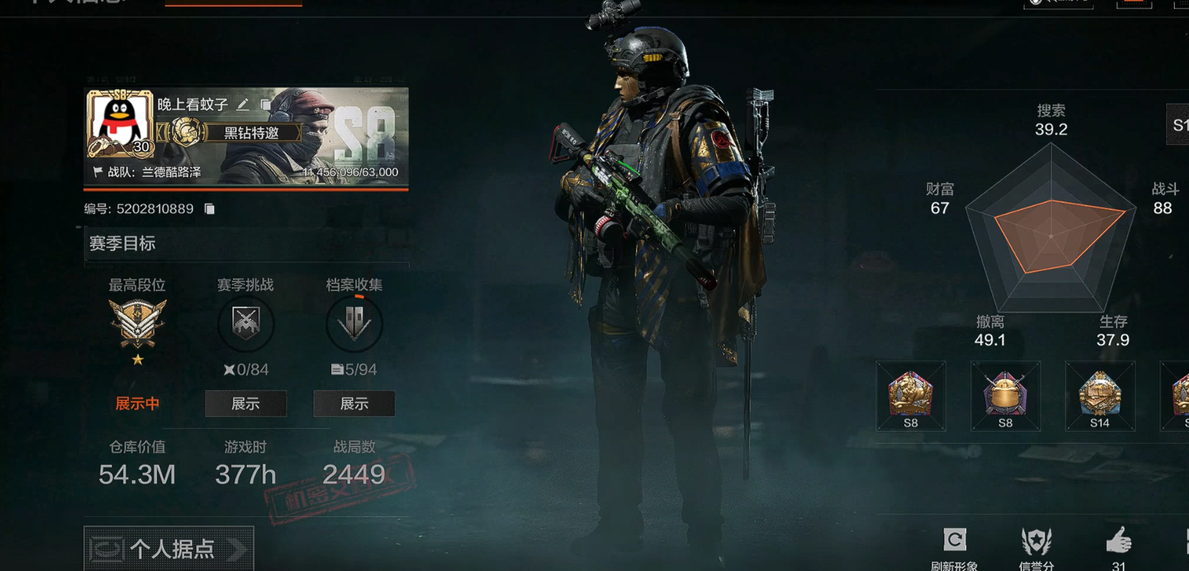 SMQM42349使命召唤手游账号详情图13