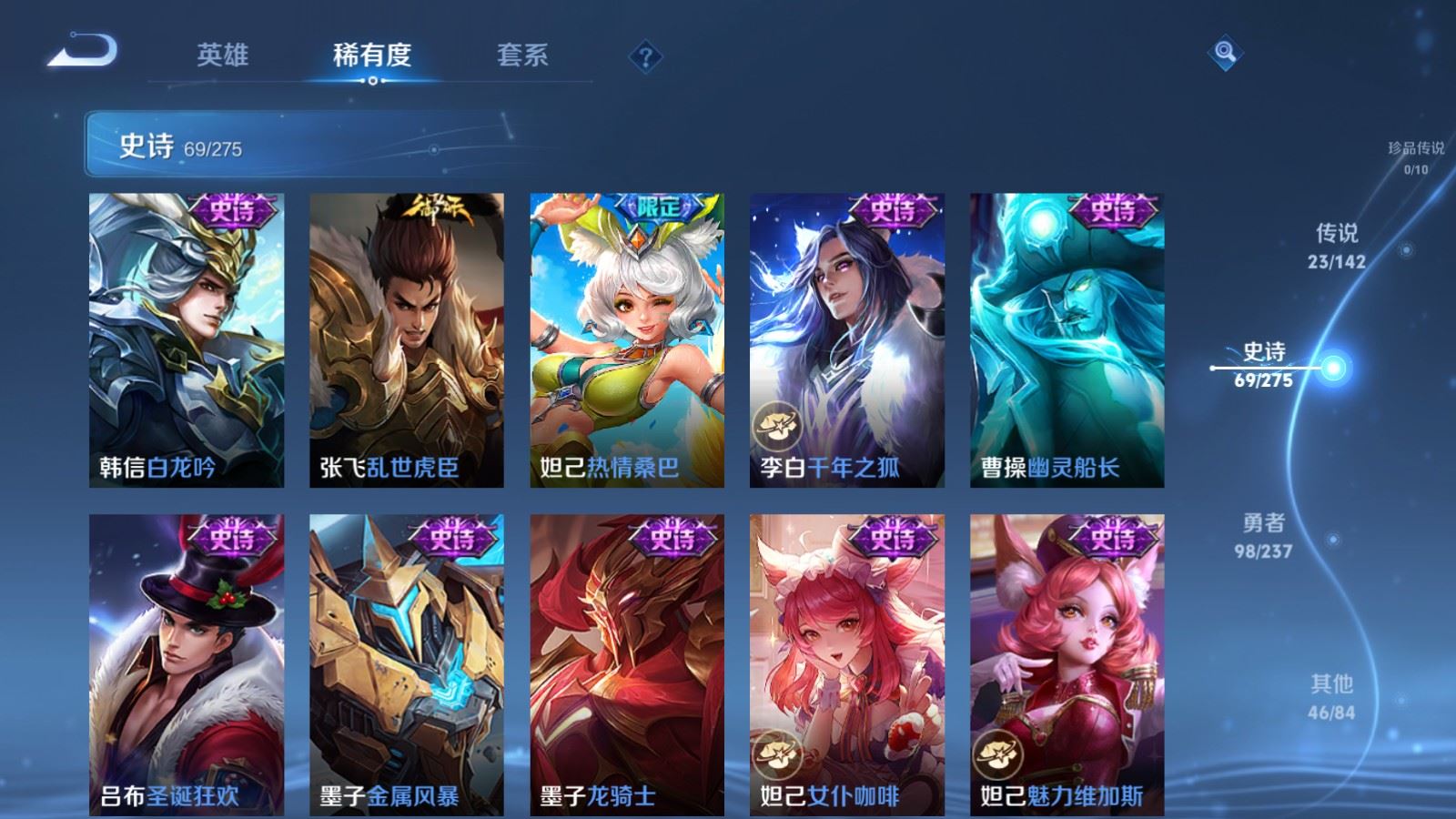 WZLX4245852王者荣耀账号详情图15 WZLX4245852王者荣耀账号详情图15