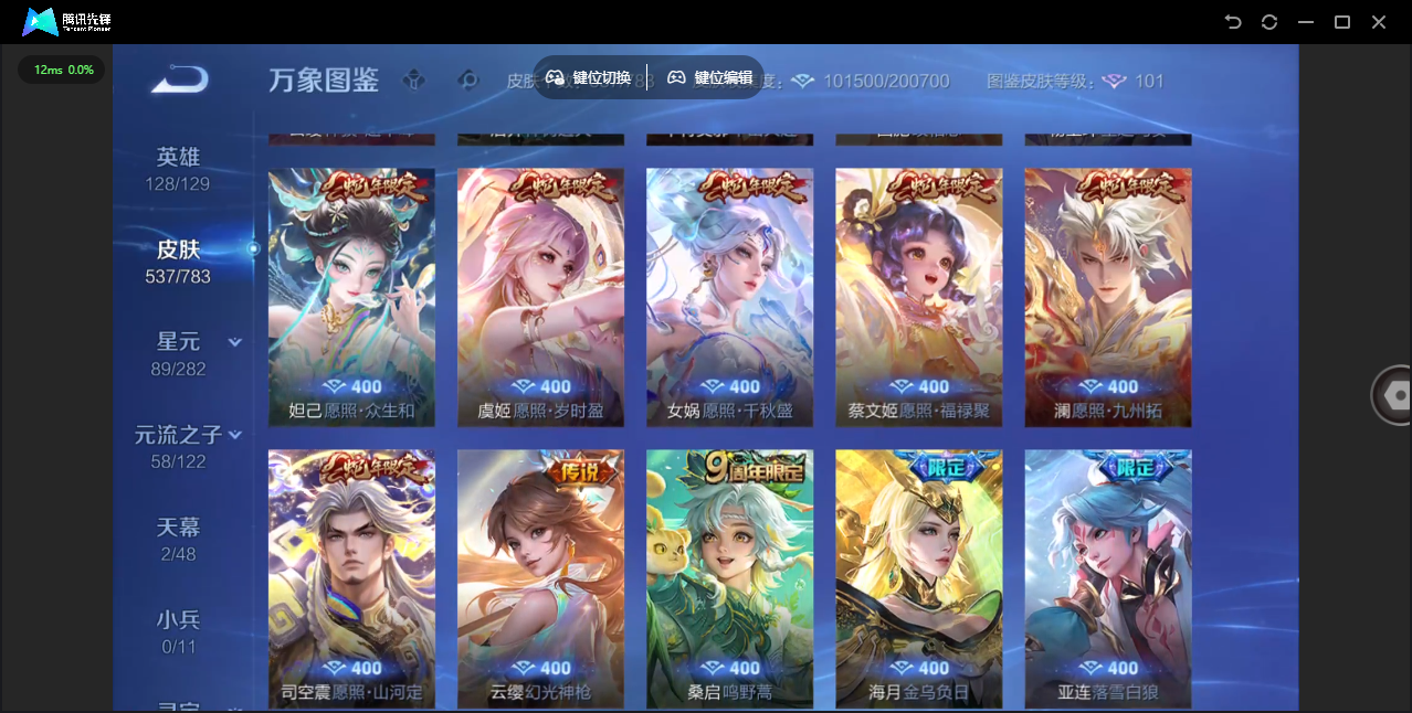 WZLX4241283王者荣耀账号详情图14 WZLX4241283王者荣耀账号详情图14