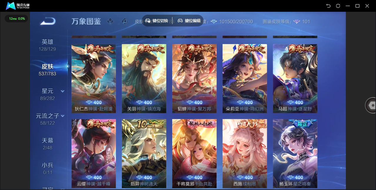 WZLX4241283王者荣耀账号详情图13 WZLX4241283王者荣耀账号详情图13