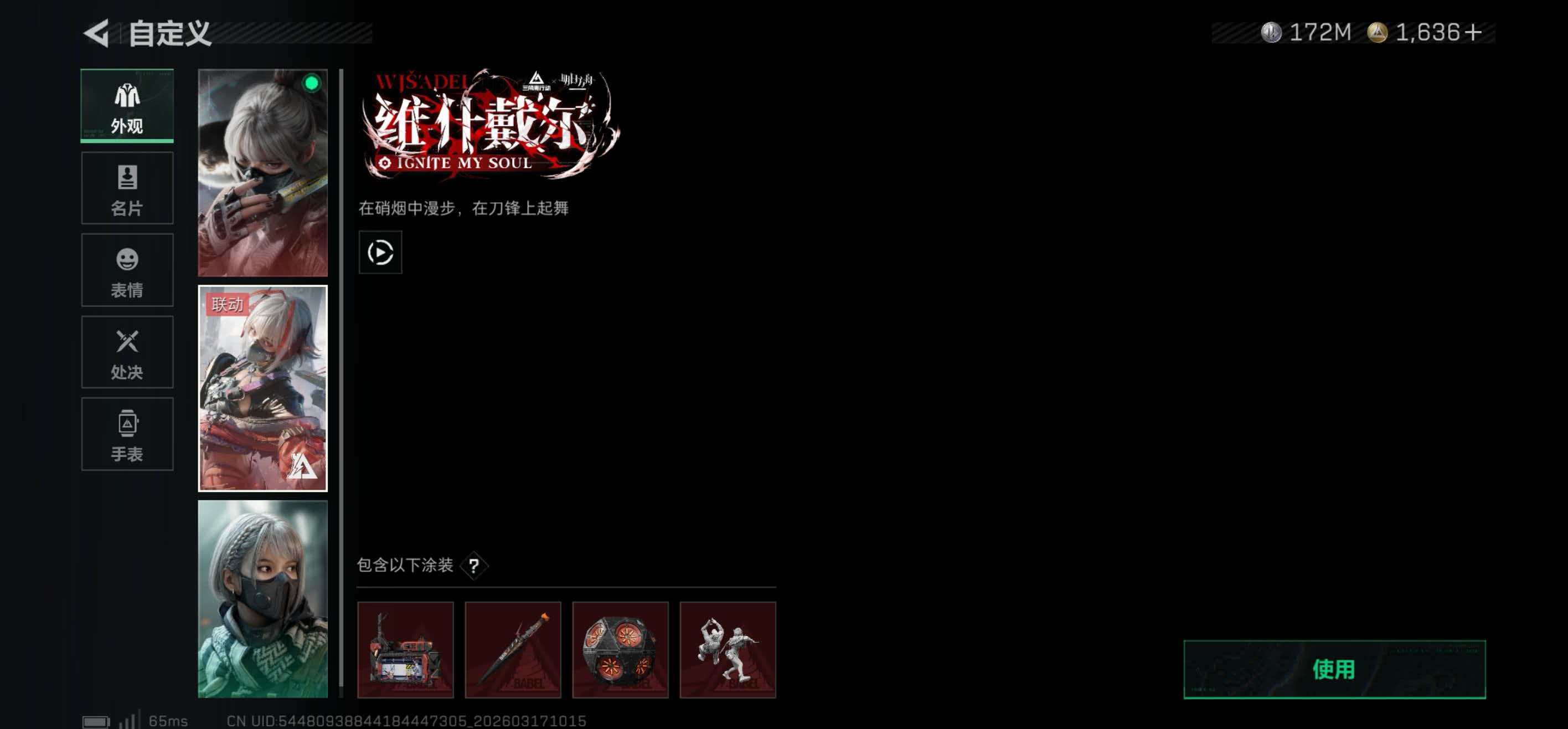 SJZCMW476955三角洲行动账号详情图9 SJZCMW476955三角洲行动账号详情图9