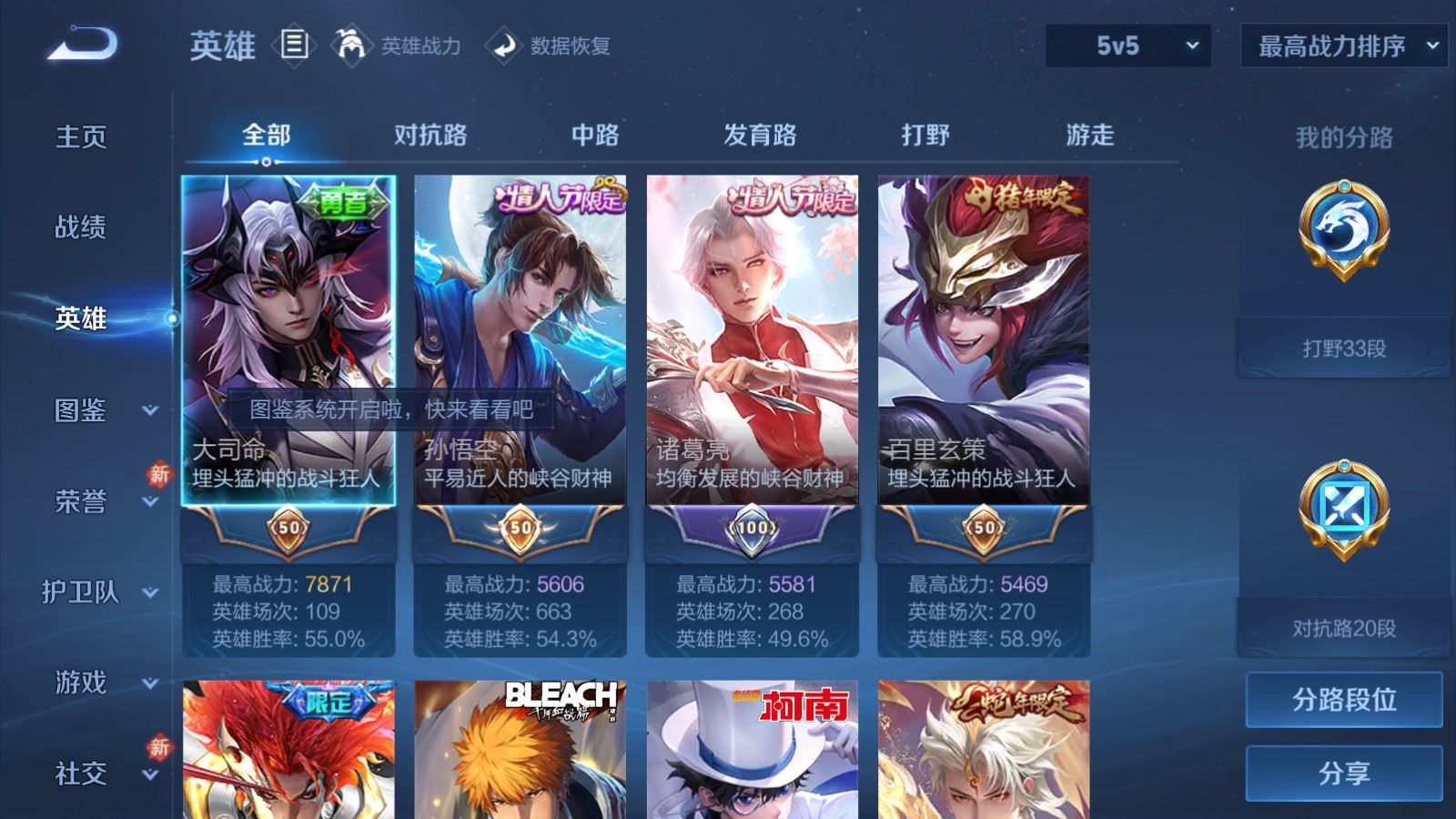 WZLX4244980王者荣耀账号详情图3 WZLX4244980王者荣耀账号详情图3