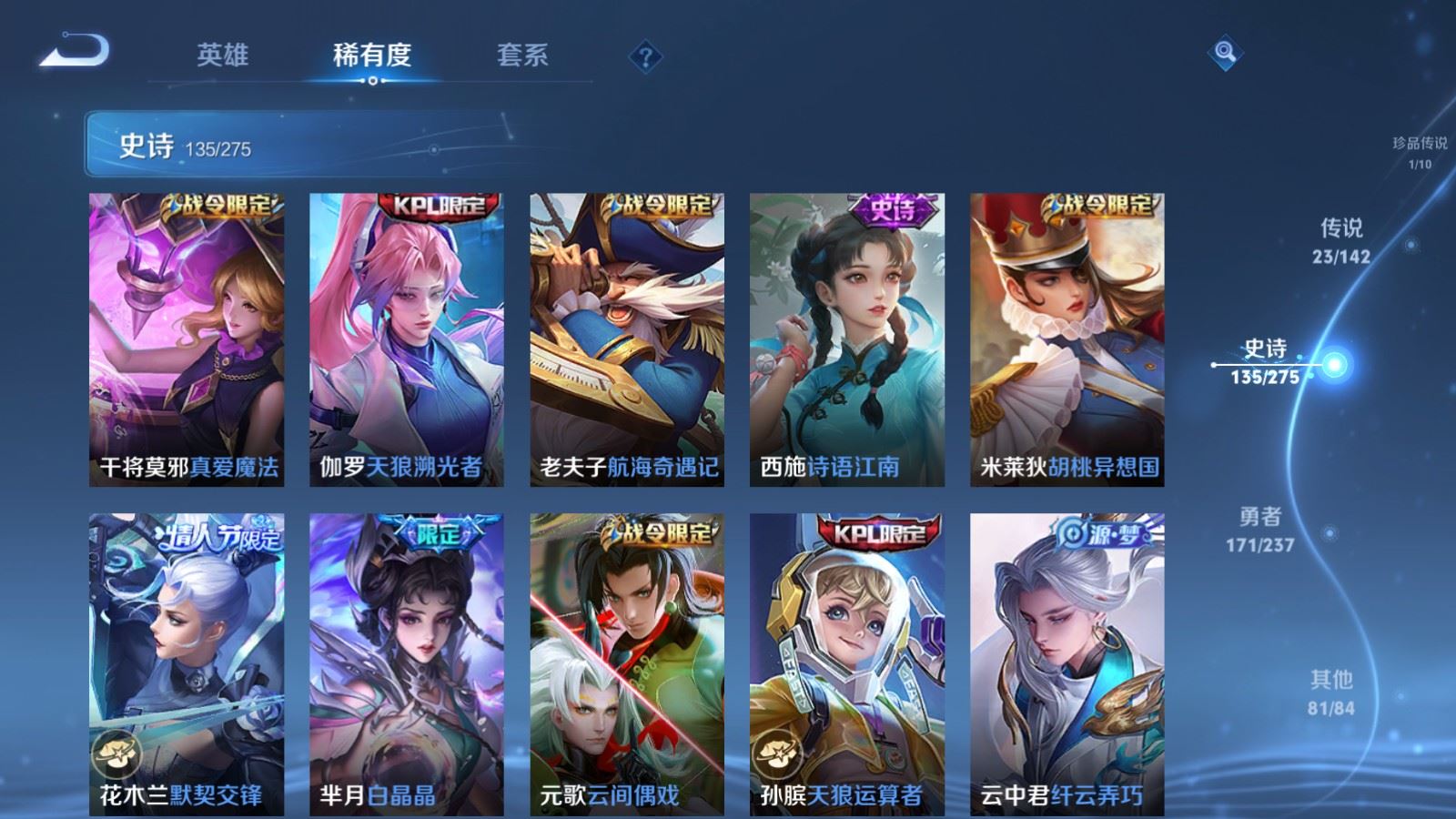 WZLX4245846王者荣耀账号详情图16 WZLX4245846王者荣耀账号详情图16