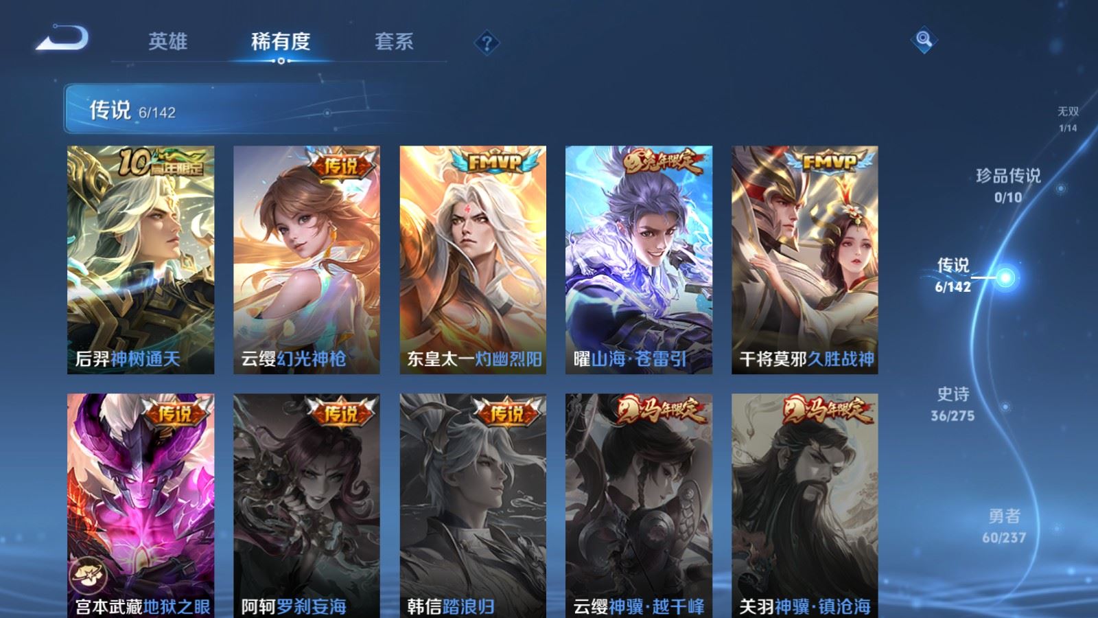 WZLX4244979王者荣耀账号详情图7