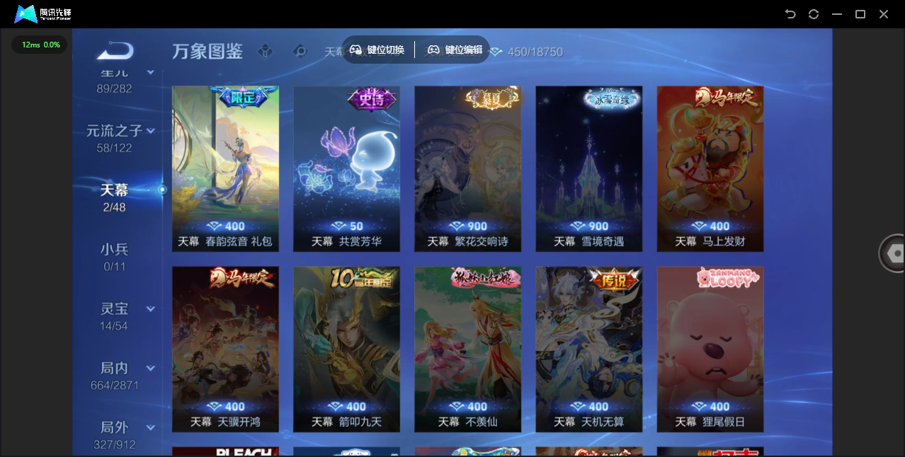 WZLX4241283王者荣耀账号详情图59 WZLX4241283王者荣耀账号详情图59