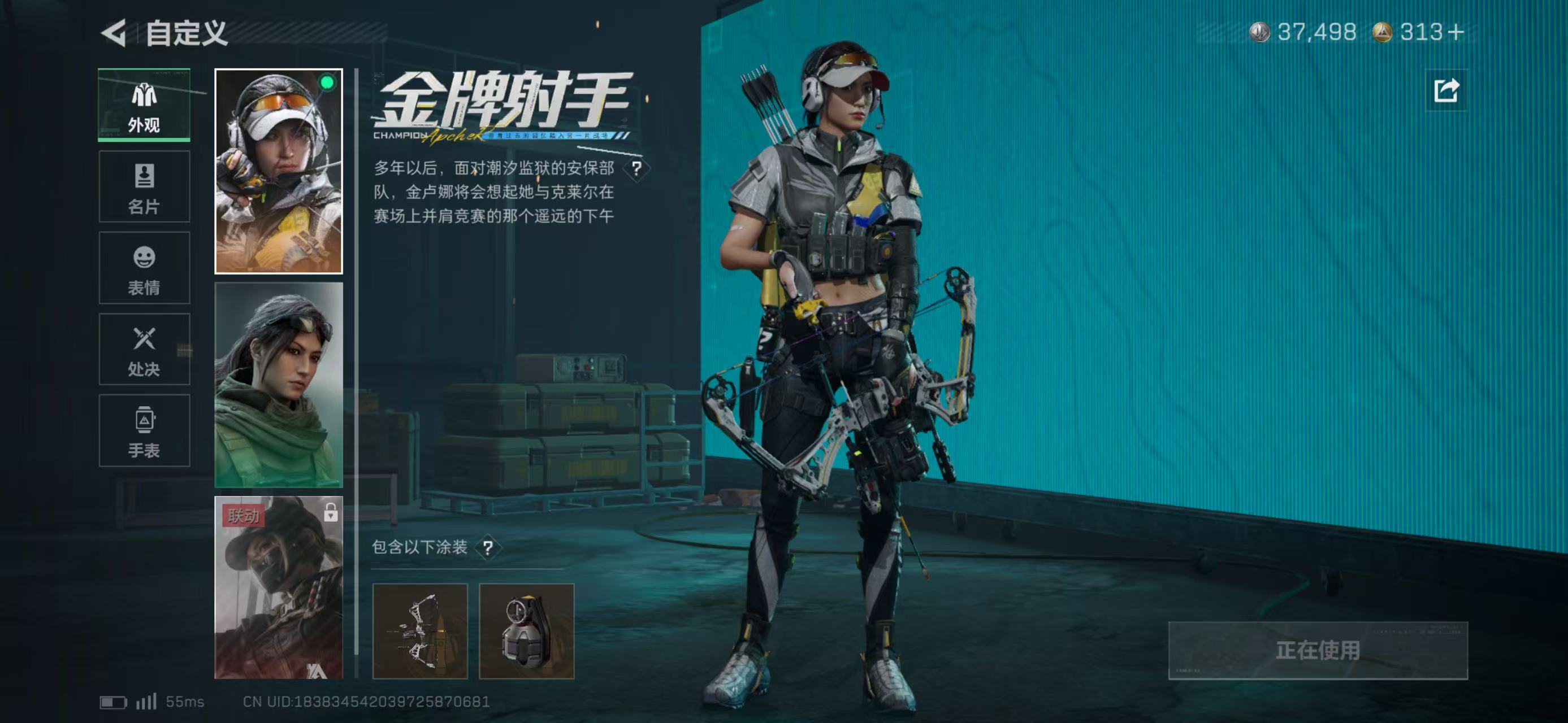 SJZCMW476991三角洲行动账号详情图7 SJZCMW476991三角洲行动账号详情图7