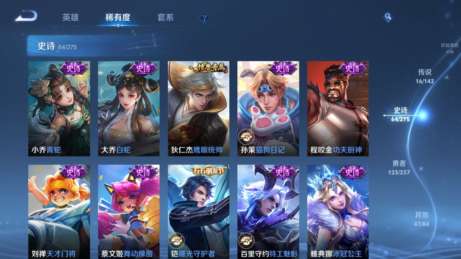 WZLX4245031王者荣耀账号详情图13 WZLX4245031王者荣耀账号详情图13