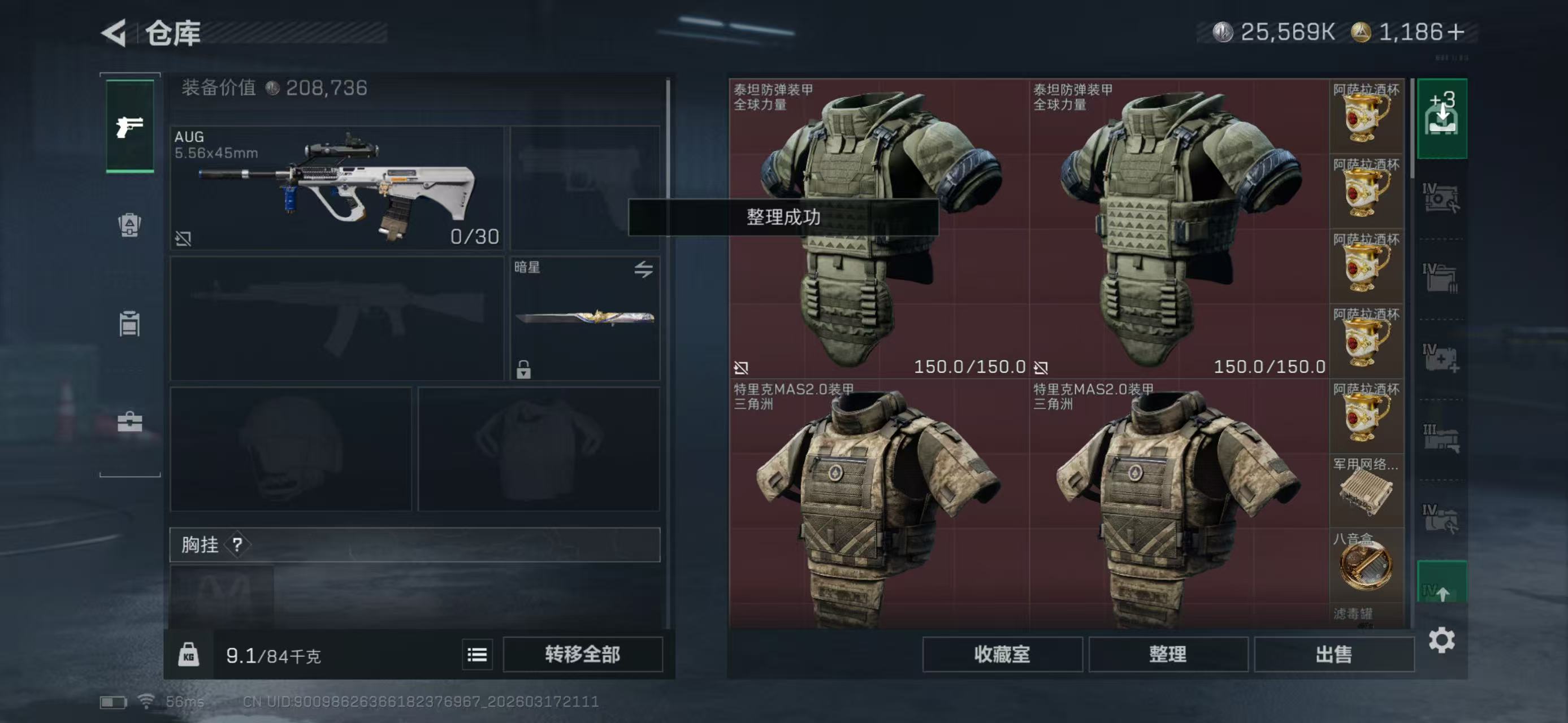 SJZCMW477170三角洲行动账号详情图8