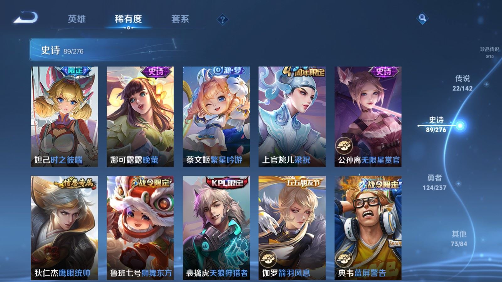 WZLX4245024王者荣耀账号详情图13 WZLX4245024王者荣耀账号详情图13