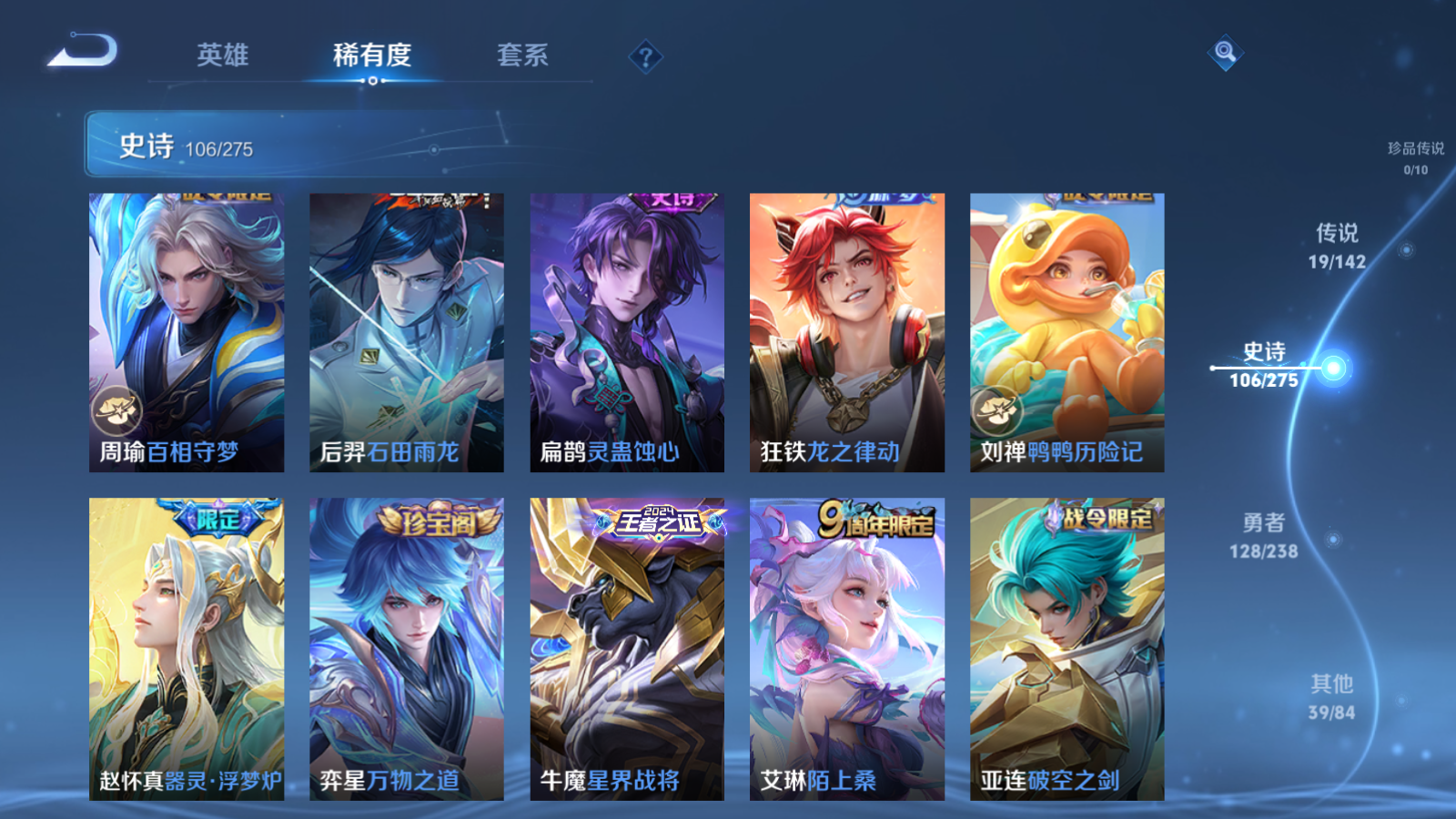 WZLX4245019王者荣耀账号详情图10