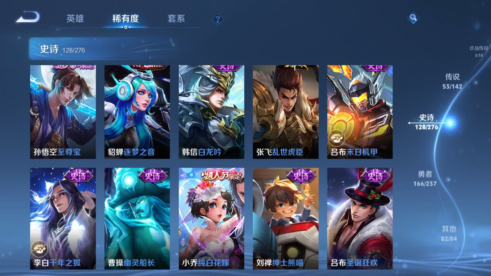 WZLX4245027王者荣耀账号详情图25