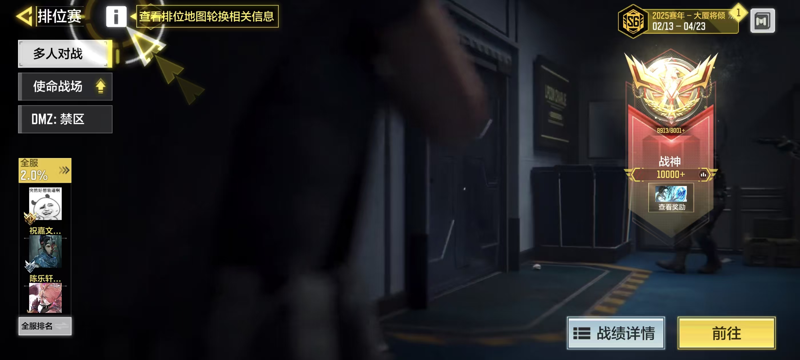 SMFFWY42370使命召唤手游账号详情图14