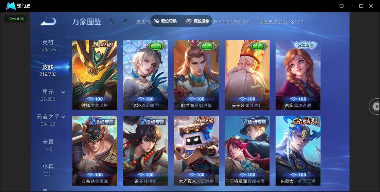 WZQM4240865王者荣耀账号详情图15