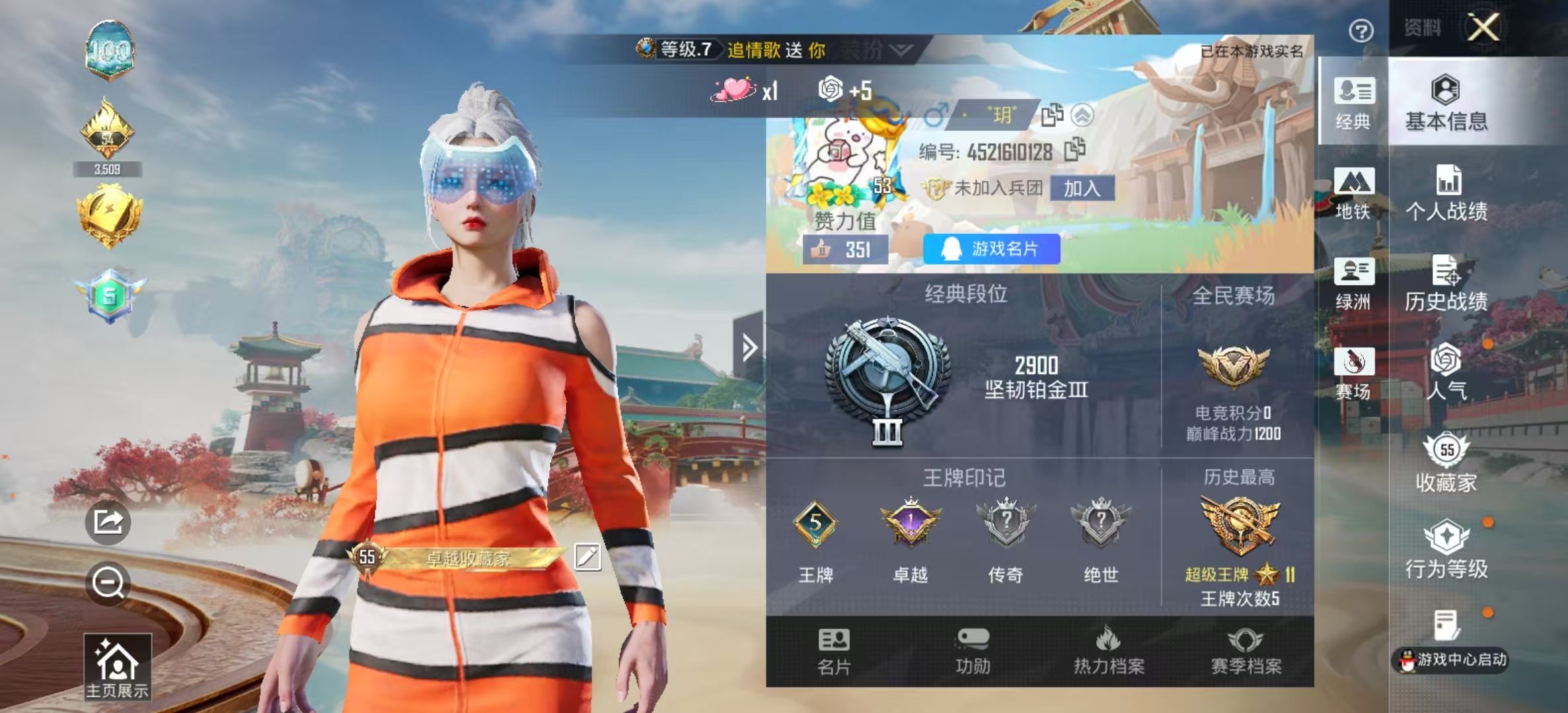 HPSJ4132747和平精英账号详情图3