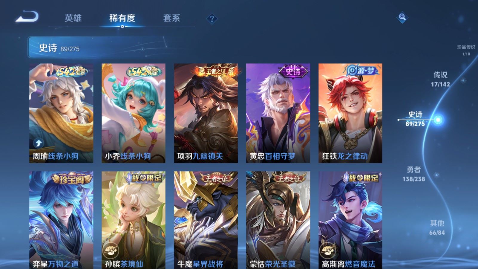 WZLX4245900王者荣耀账号详情图10 WZLX4245900王者荣耀账号详情图10