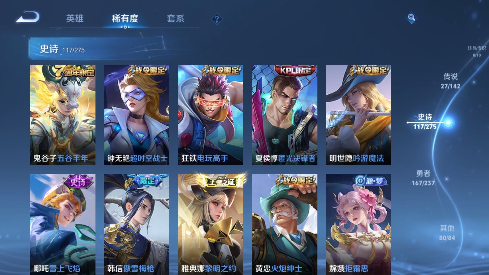 WZLX4244952王者荣耀账号详情图12