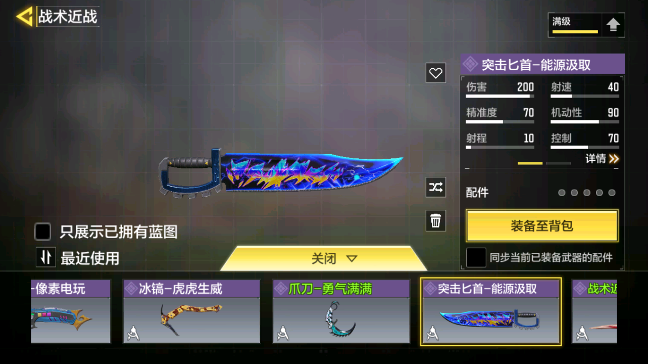 SMFFWY42362使命召唤手游账号详情图52