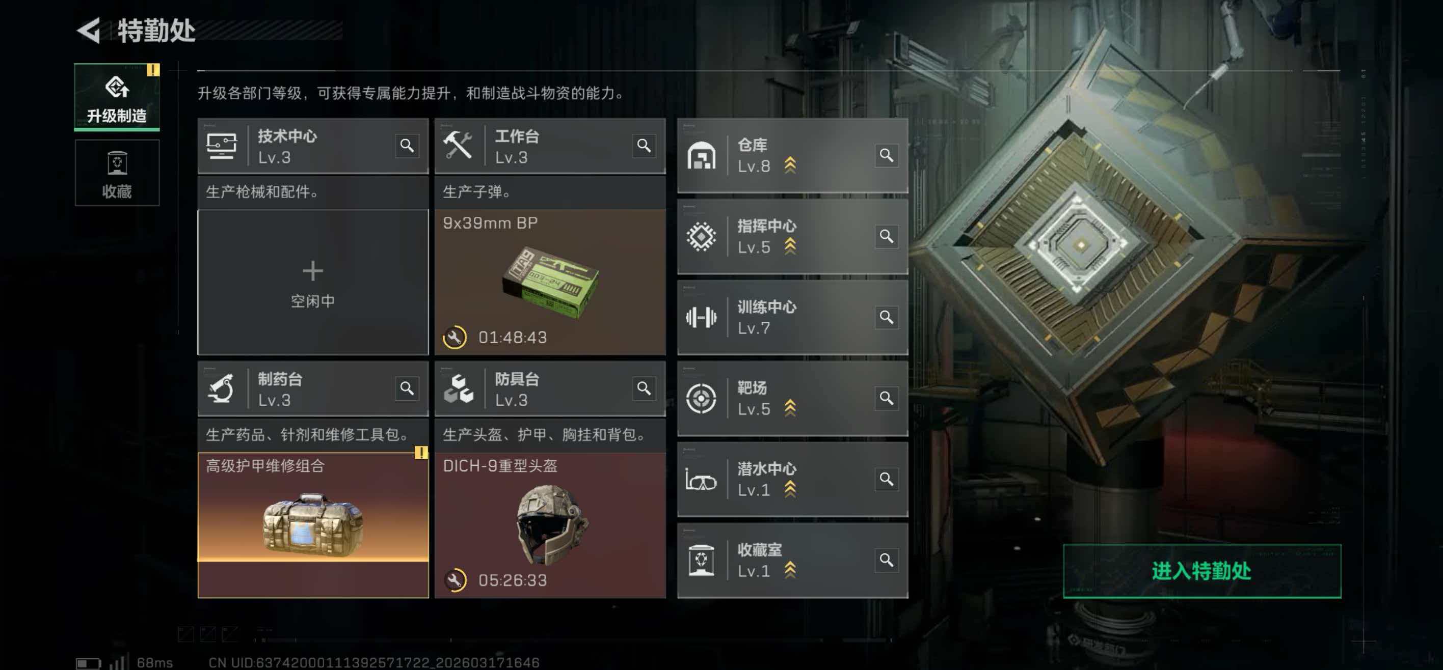 SJZCMW477202三角洲行动账号详情图6