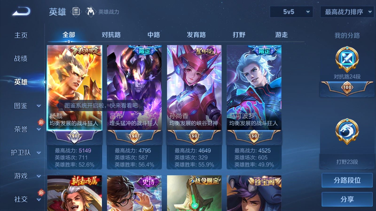 WZLX4244951王者荣耀账号详情图3 WZLX4244951王者荣耀账号详情图3