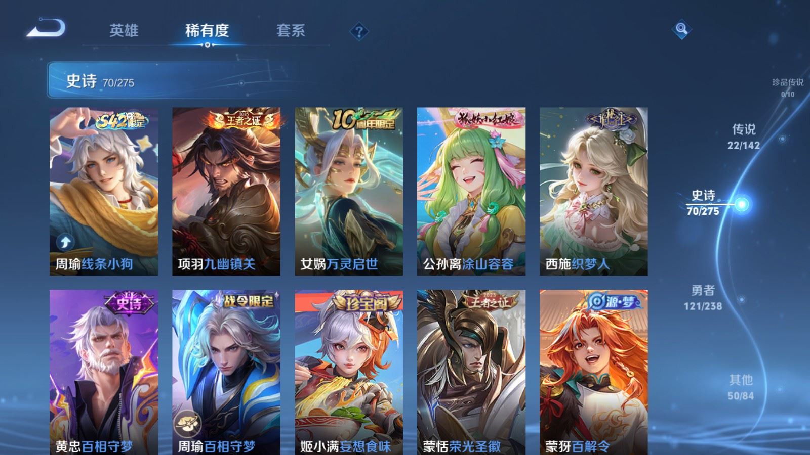 WZLX4244951王者荣耀账号详情图10 WZLX4244951王者荣耀账号详情图10