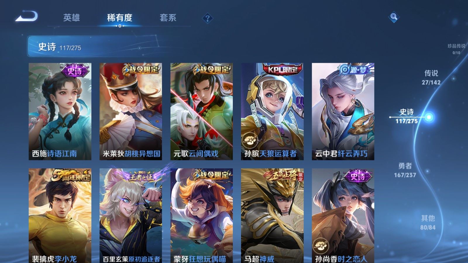 WZLX4244952王者荣耀账号详情图14