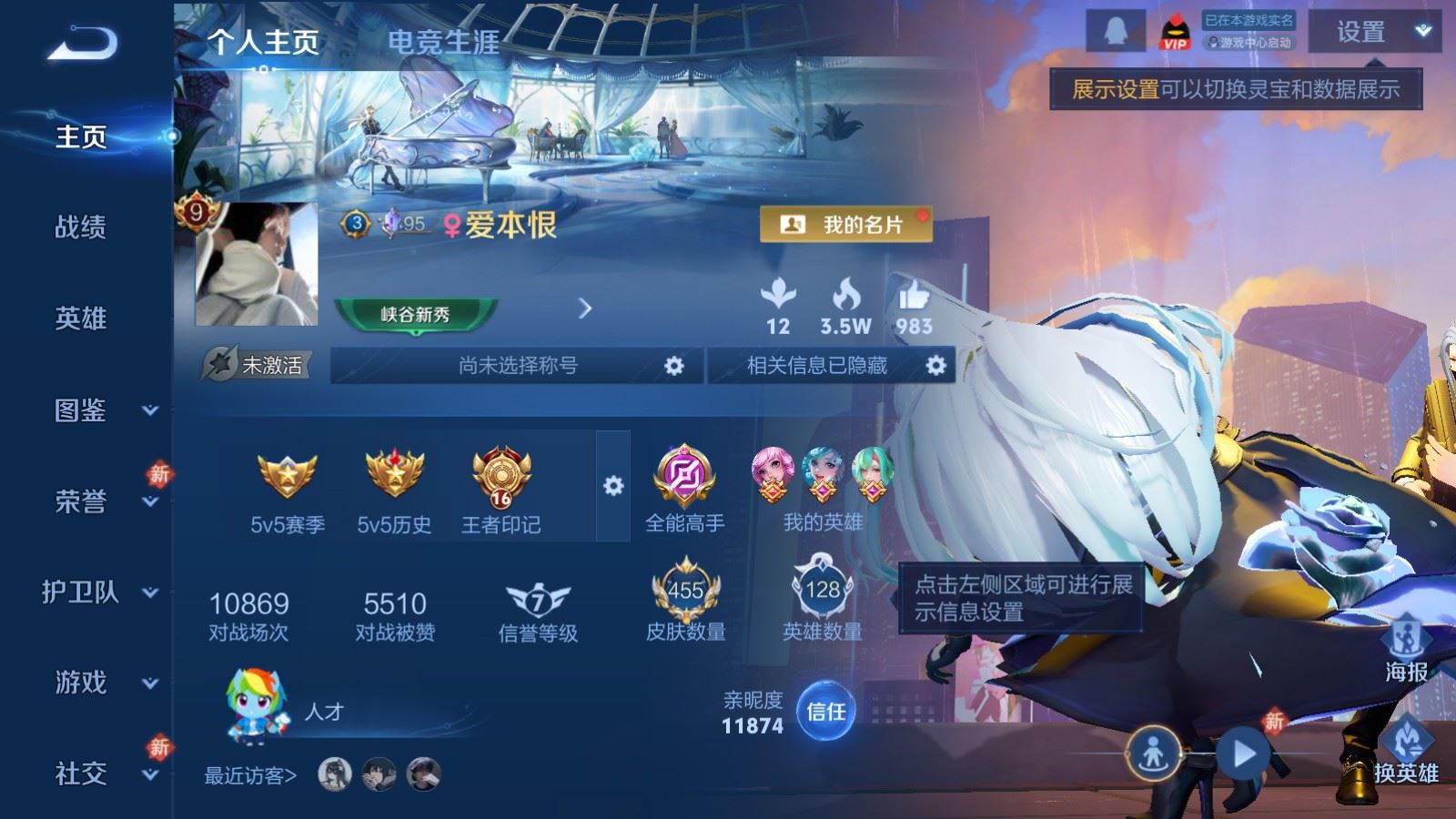 WZLX4244986王者荣耀账号详情图2 WZLX4244986王者荣耀账号详情图2