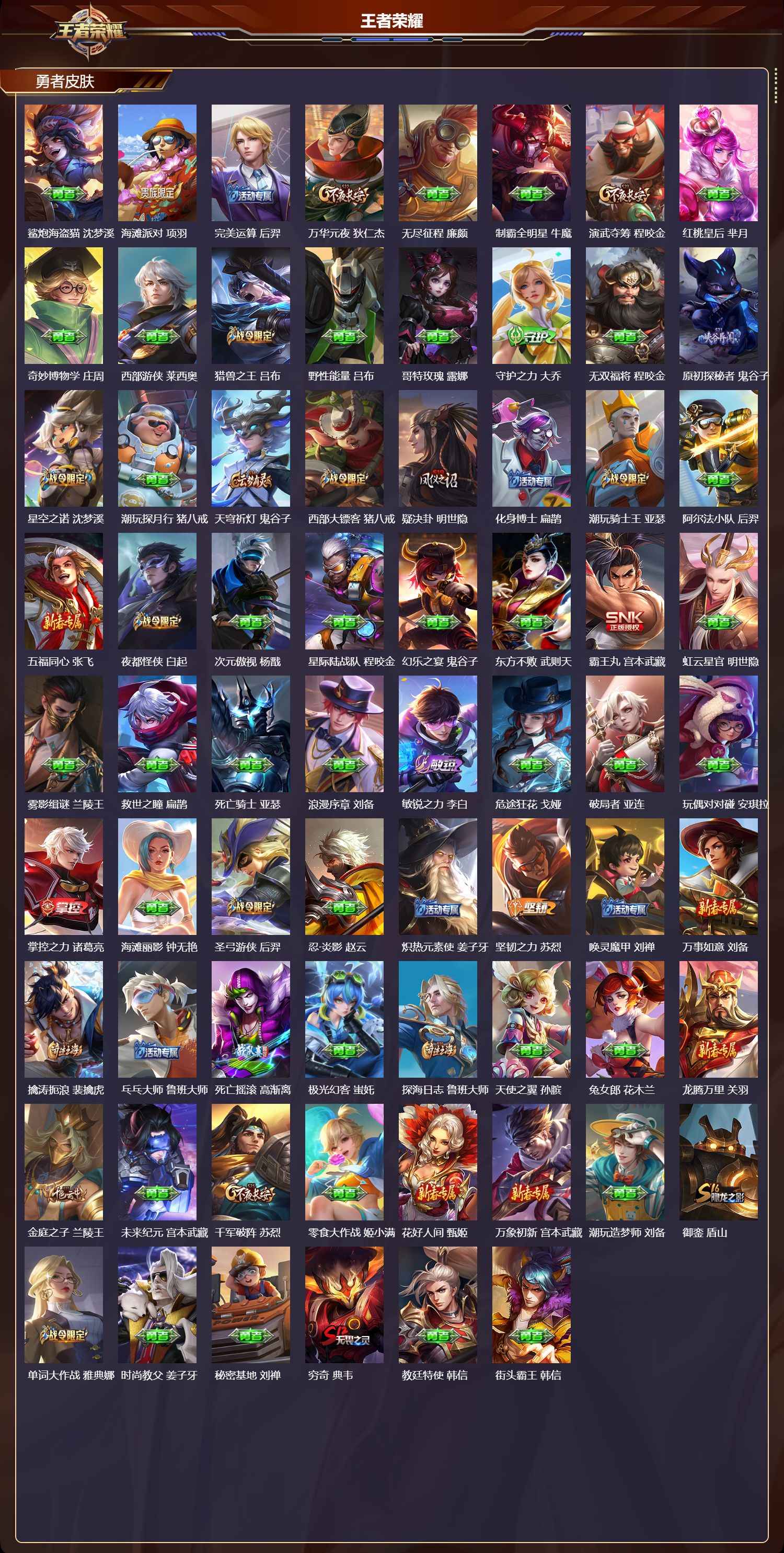 WZCMW4249567王者荣耀账号详情图8 WZCMW4249567王者荣耀账号详情图8