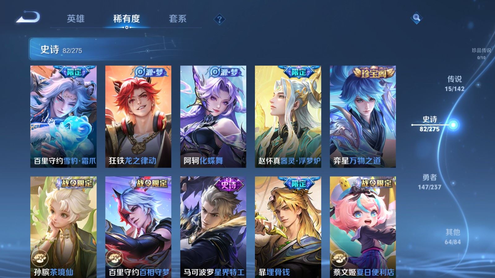 WZCMW4250413王者荣耀账号详情图10