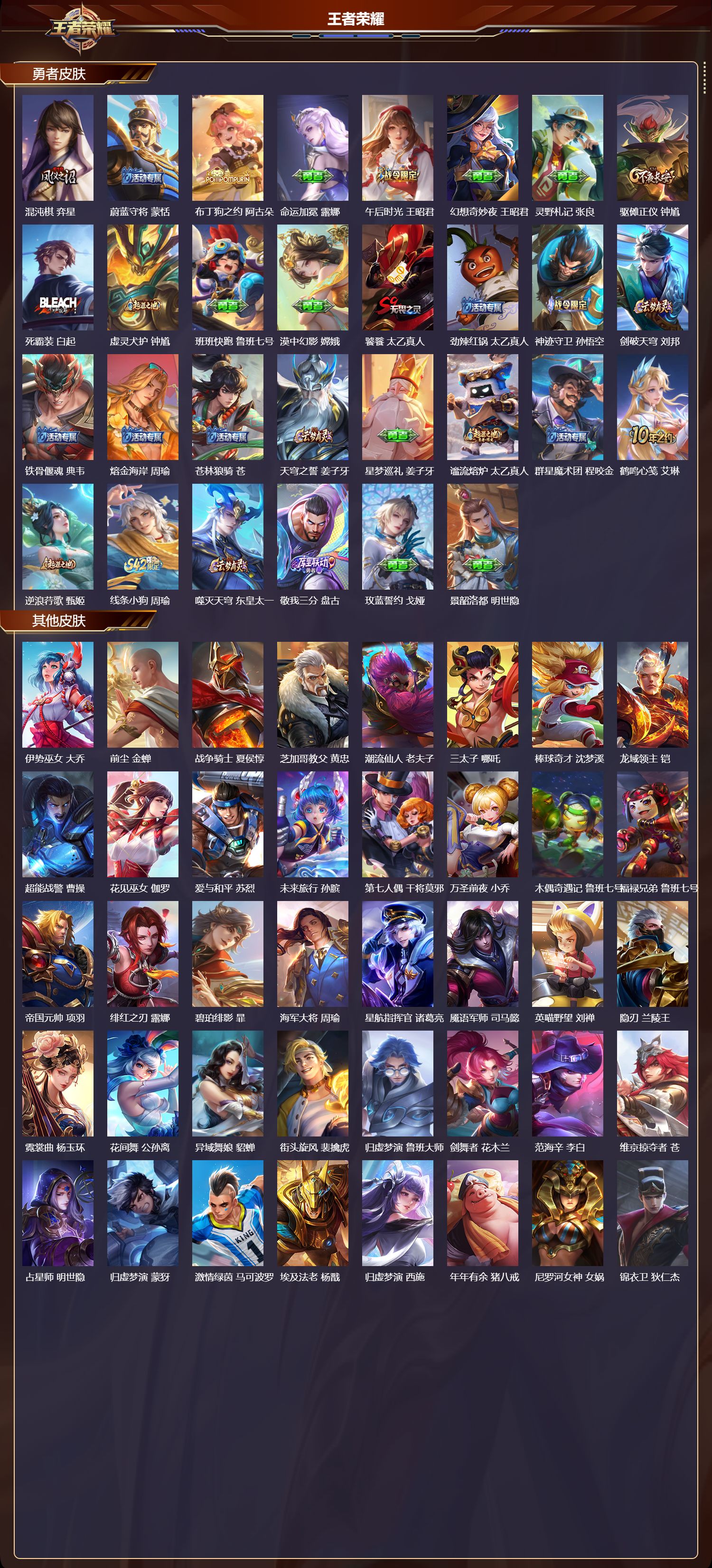 WZCMW4249762王者荣耀账号详情图8 WZCMW4249762王者荣耀账号详情图8