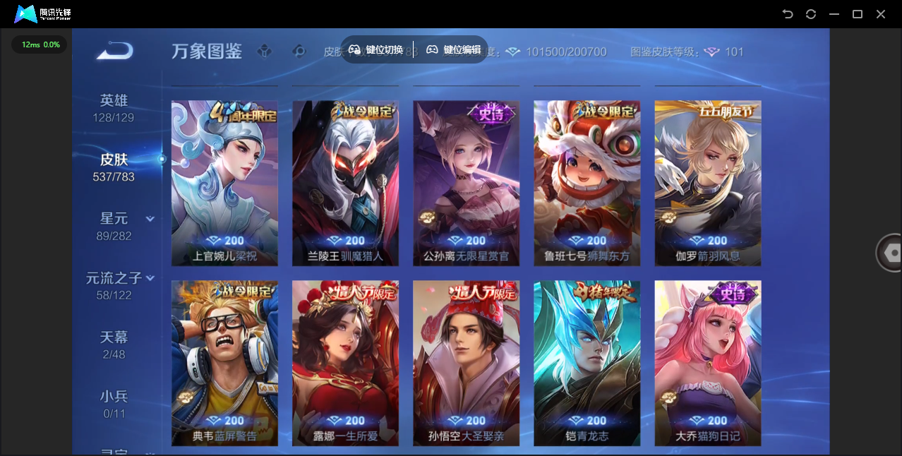 WZLX4241283王者荣耀账号详情图32 WZLX4241283王者荣耀账号详情图32