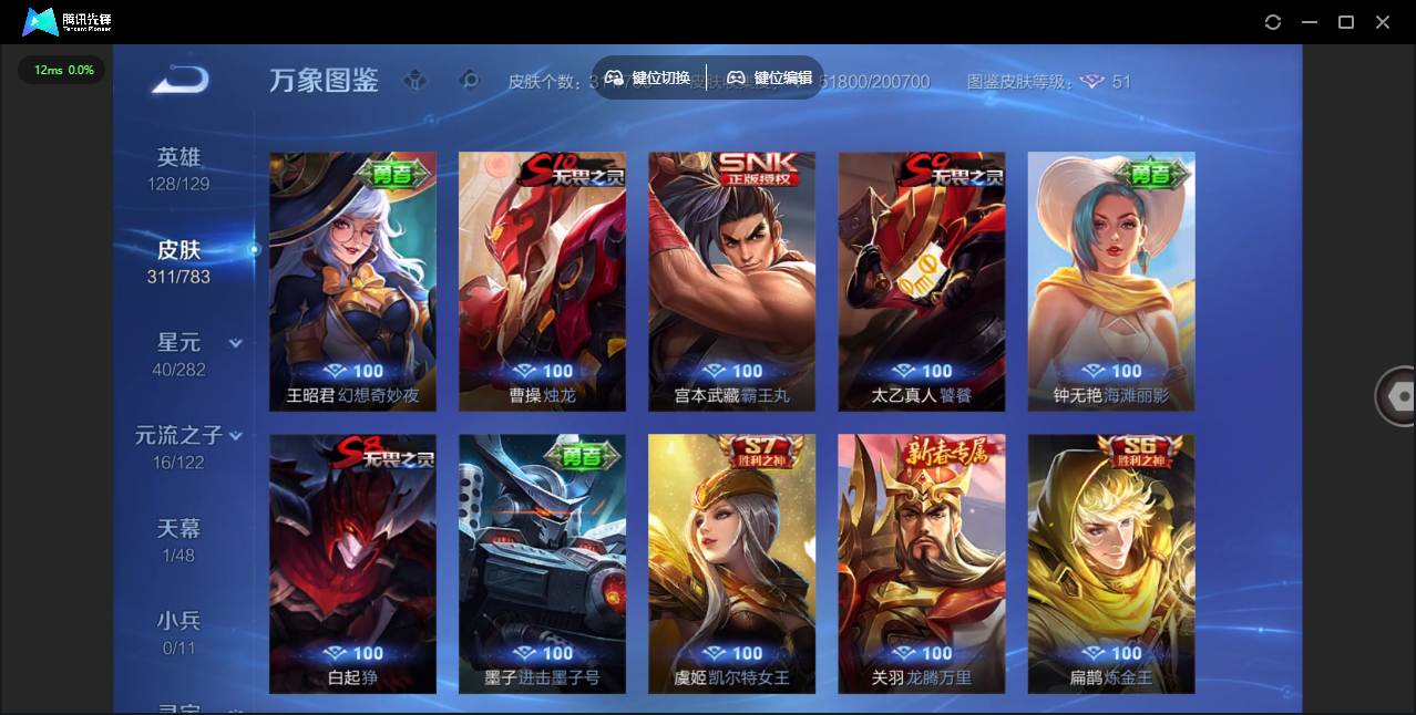 WZLX4241280王者荣耀账号详情图32 WZLX4241280王者荣耀账号详情图32