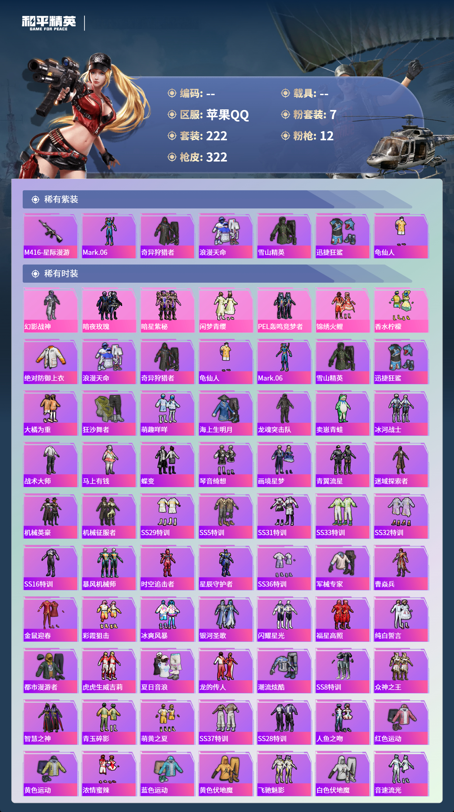 HPCMW4137907和平精英账号详情图5