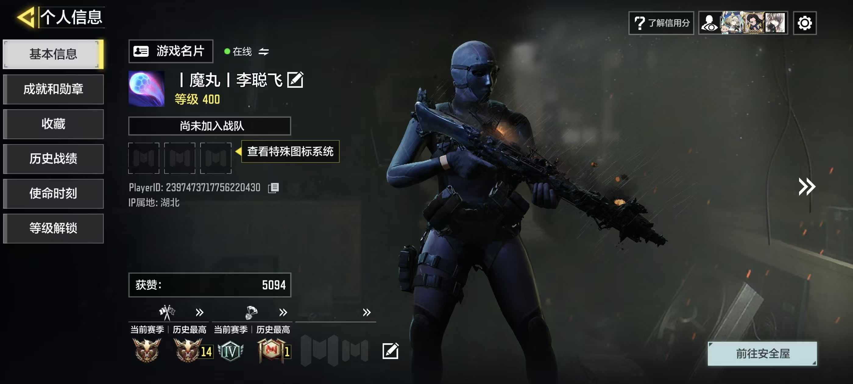 SMFFWY42370使命召唤手游账号详情图2