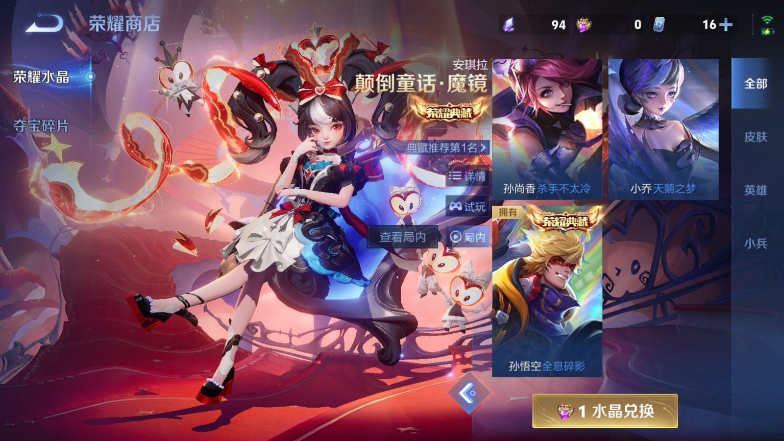 WZCMW4250413王者荣耀账号详情图22