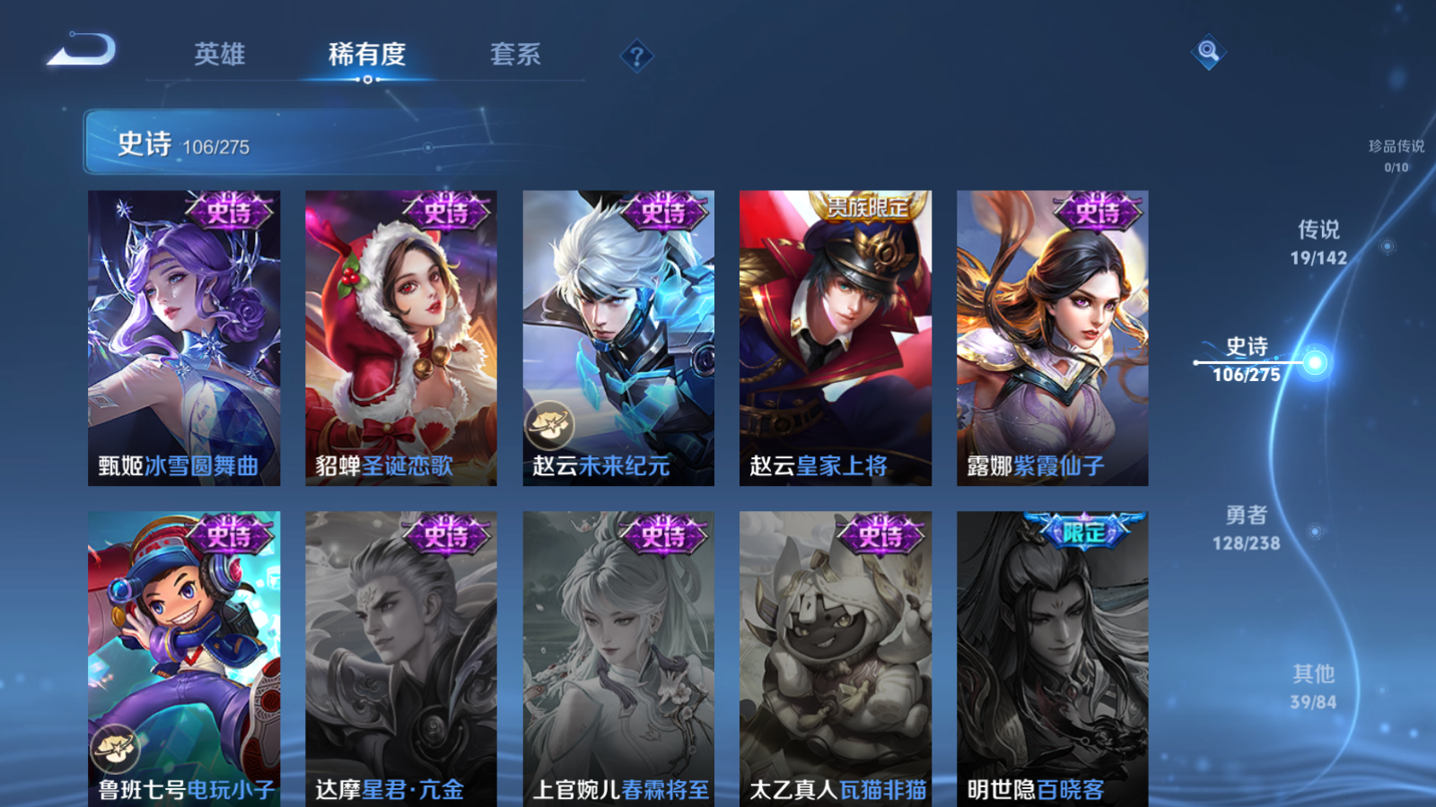 WZLX4245019王者荣耀账号详情图19